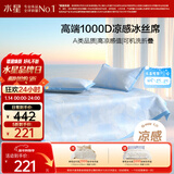 水星家纺A类凉感1000D冰丝凉席提花席子三件套180*200cm【可水洗】