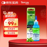 多美洁Tropiclean美国进口宠物狗狗猫咪洁耳液118ml 狗狗猫咪洗耳液滴耳液除耳螨耳垢耳康