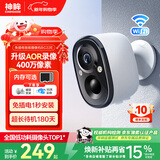 神眸家门口楼道摄像头 免插电监控器 无线wifi家用室内电池充电户外太阳能高清夜视手机远程磁吸免打孔 【至臻版】BC22E 白色（升级AOR录像模式） 128G