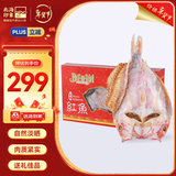 北海印象北海特产红鱼干3-3.4斤礼盒装 海产干货炒菜煲汤年货春节送礼礼品