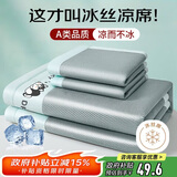 南极人夏天凉席 A类抗菌碳光冰丝席三件套 双人家用凉感冰丝床单1.5米床