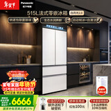 松下（Panasonic）白月光2.0 515L法式多门冰箱家用超薄零嵌入式自动制冰一级能效NR-ED52APB-W【国家补贴】