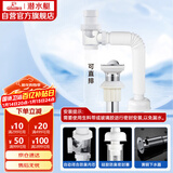 潜水艇（Submarine）洗脸盆下水管下水器套装铜质去水器带防臭塞防返味SQ-11C带溢水口