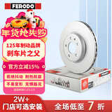 菲罗多（ferodo）刹车盘前盘适用大众速腾/高尔夫6/甲壳虫/奥迪A3/明锐 DDF1223P