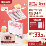 心愿先生免胶假睫毛懒人三部曲升级款ABA款假睫毛上镜免胶水新年送礼礼物