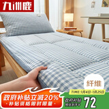 九洲鹿褥子床垫0.9x2米床被褥垫加厚冬季单人学生宿舍床垫褥保护垫