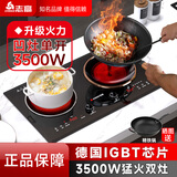 志高（CHIGO） 家用嵌入式电陶炉双灶电磁炉双头电陶炉3400W大功率双灶电磁炉嵌入式电磁炉台式镶嵌式不挑锅 新款升级一平一凹双灶电陶炉