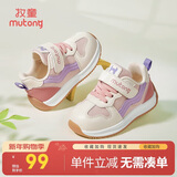 牧童学步鞋机能鞋春秋款透气网面男女宝宝鞋子小童运动鞋 樱粉紫 27