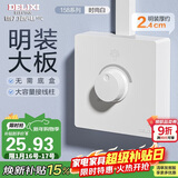 德力西（DELIXI）明装开关插座面板 CD158系列 调光开关 