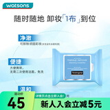露得清新年礼物屈臣氏露得清卸妆湿巾旅行方便携带 脸部清洁卸妆 25片