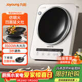 九阳（Joyoung）电磁炉凹面电磁炉电磁灶电陶炉家用3500W大功率猛火多功能电池炉深凹弧面凹灶N3501【赠专用铁锅】