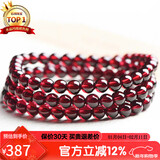 石玥珠宝精品5.5mm石榴石手链项链本命年转运珠天然手串男女士款 水晶玛瑙