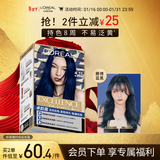 欧莱雅卓韵霜时尚染发霜#4.11赛博蓝黑染发膏染发剂流行色 家用染发