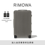 RIMOWA日默瓦Essential26寸行李箱旅行箱拉杆箱托运箱 矿岩灰 26寸 【需托运，适合5-8天长途旅行】