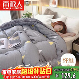 南极人纤维秋冬季被子 8斤 200*230cm梦莎拉蒂
