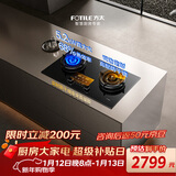 方太【定时防干烧适老灶】燃气灶天然气 家用嵌入式 5.2kW*猛火煤气灶 可联动 02-TEK20 