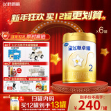 飞鹤星飞帆卓耀A2 β-酪蛋白奶源 婴幼儿配方奶粉2段(6-12月)750g*6
