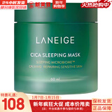 兰芝（LANEIGE）套盒水乳套装水衡透润新水酷小蓝盾清润女护肤品礼盒节日礼物补水 兰芝积雪草修复睡眠面膜60ml