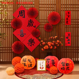 婚恋倾城周岁生日布置中式抓周男女龙宝宝周岁礼背景墙装饰仪式感拍照道具