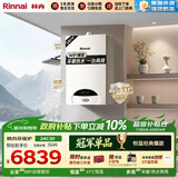 林内（Rinnai）燃气壁挂炉 采暖热水两用APP远程操控 精控恒温 天然气地暖采暖锅炉RBS-24C30(L)