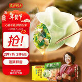 湾仔码头素水饺裙带菜杏鲍菇水饺720g42只 饺子早餐食品半成品年货送礼