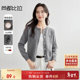 尚都比拉秋冬季小个子开衫毛衣女温柔风简约针织衫