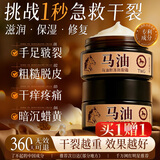 TWG马油防裂膏50g*1瓶手脚后跟保湿滋润防干裂护手油凡士林礼物