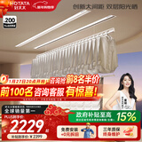 好太太隐形晾衣架电动晾衣机隐藏式自动智能升降阳台嵌入式晒衣架 X50：2.4米双杆被杆+双层晒+离线