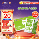风行牛奶酸味牛奶饮品 200ml*24盒整箱量贩装家庭装 高温灭菌乳团购送礼