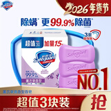 舒肤佳香皂 薰衣草115g*3块皂 99.9%除菌 洗澡沐浴皂肥皂  新旧包装随机