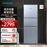 西门子（SIEMENS）271升大容量三门冰箱小户型家用 风冷无霜 分区保鲜 智能精确控温 多维出风 KG28NV290C