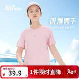 361°儿童速干短袖2025夏季男女童(3-12岁)运动上衣透气短T恤 101粉