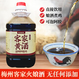 拾酒姑娘正宗梅州客家娘酒黄酒火炙八尺娘酒月子酒糯米酒娘酒甜酒客家特产 火炙娘酒【2斤】 900mL 1瓶