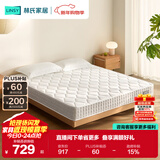 林氏家居3D椰棕床垫护脊2025新款家用双人厚硬垫1.5*2米林氏木业CD616