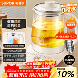 苏泊尔（SUPOR）养生壶 1.5L大容量 煮茶器花茶壶 恒温水壶烧水壶电热水壶 办公室保温煮茶壶 SW-15YJ02B