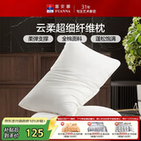 富安娜枕芯酒店枕头纤维软枕 云柔超细纤维枕芯 70*45cm 一对装