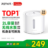 小佩宠物智能饮水机SOLO 2象牙白 猫咪饮水机狗狗喝水猫狗碗 无线水泵