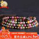 石玥珠宝 多圈碧玺手链本命年转运珠天然水晶手串男女士款水晶玛瑙4.5-5mm