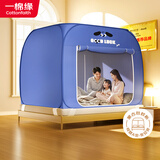 一棉缘（cottonfaith）免安装遮光防风蚊帐酒店防偷窥床上帐篷家用防尘床帘1.8x2米