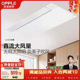 欧普照明无边直流凉霸照明三合一厨房专用风扇空调扇冷风机嵌入式LZ02