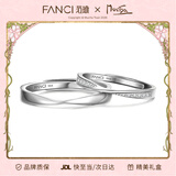 范琦（Fanci）莫比乌斯恋爱频率对戒相爱同频情侣戒指情人节生日礼物送女友 莫比乌斯开口 刻字/代写贺卡