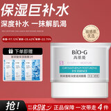 韩束套装BIOG高肌能墨菊深度补水保湿收敛毛孔提拉紧致提亮肤色锁水 眼霜 20g