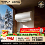 史密斯（A.O.SMITH）佳尼特60升国家补贴电热水器 金圭内胆 双棒分离速热 免换镁棒 免清洗【银河】CTE-60JC3 以旧换新