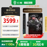 努比亚红魔游戏平板3Pro 9.06英寸OLED电竞屏 骁龙8至尊版 8200mAh电池  国家补贴电竞小平板 12+256G银翼版 
