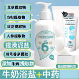 磨砂膏沐浴盐全身杀菌止痒牛奶沐浴露洗澡海盐搓泥宝去角质去死皮 牛奶味沐浴盐800g（再+400克）