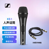 森海塞尔（Sennheiser）XS1 有线动圈麦克风家用唱歌演讲会议话筒（三米）双卡侬套装