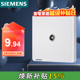 西门子（SIEMENS）插座面板 电视插座面板 致典雅白色5UH14313NC01