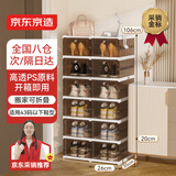 京东京造 鞋柜 免安装鞋盒入户门可折叠鞋柜家用一体柜防尘鞋架 2列12格