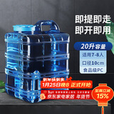 极度空间纯净水桶食品级PC储水桶手提桶装水桶茶水桶不带龙头户外竖方桶20L