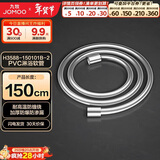 九牧（JOMOO）PVC防缠绕耐高温加厚耐压软管黄铜接头淋浴软管1.5米H3588